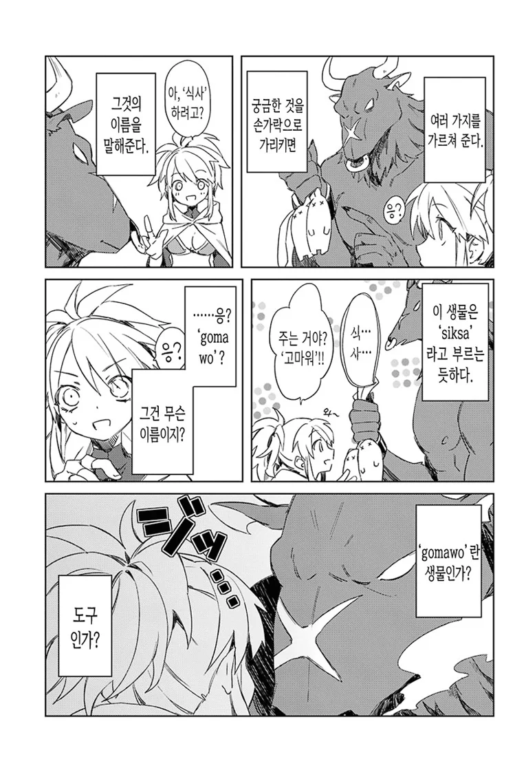 manga_1299267_029.webp