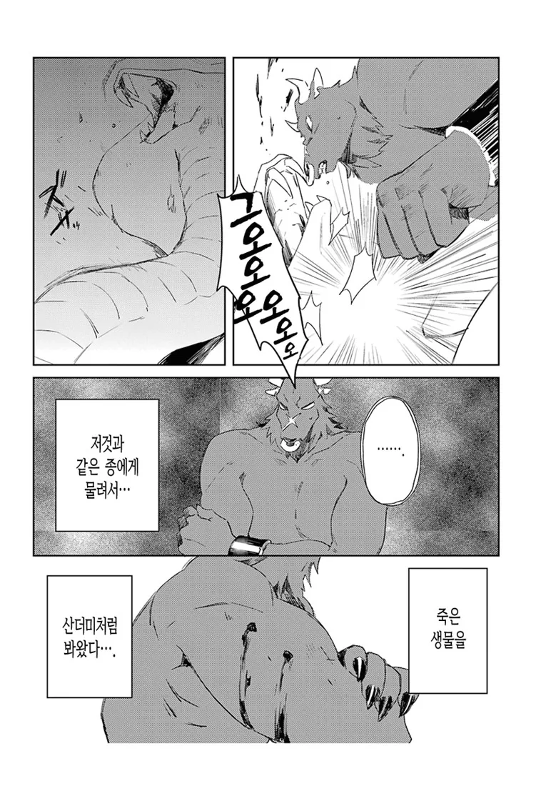 manga_1299267_038.webp