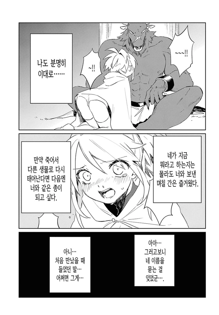 manga_1299267_039.webp