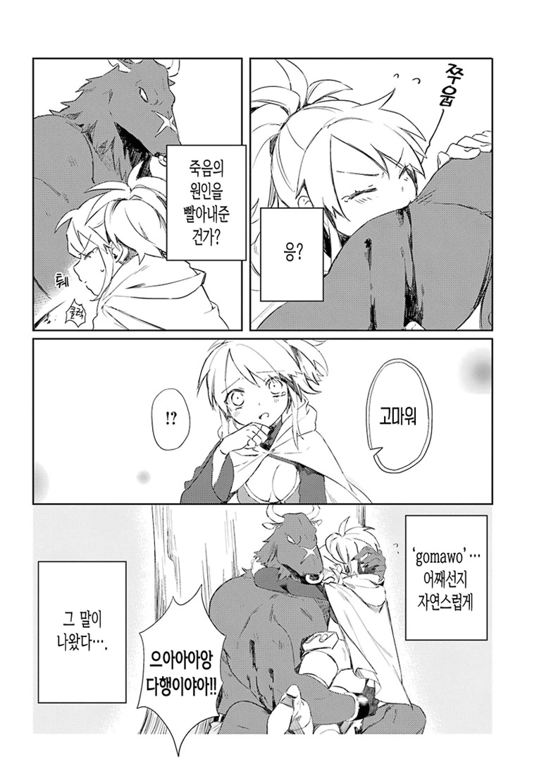 manga_1299267_040.webp