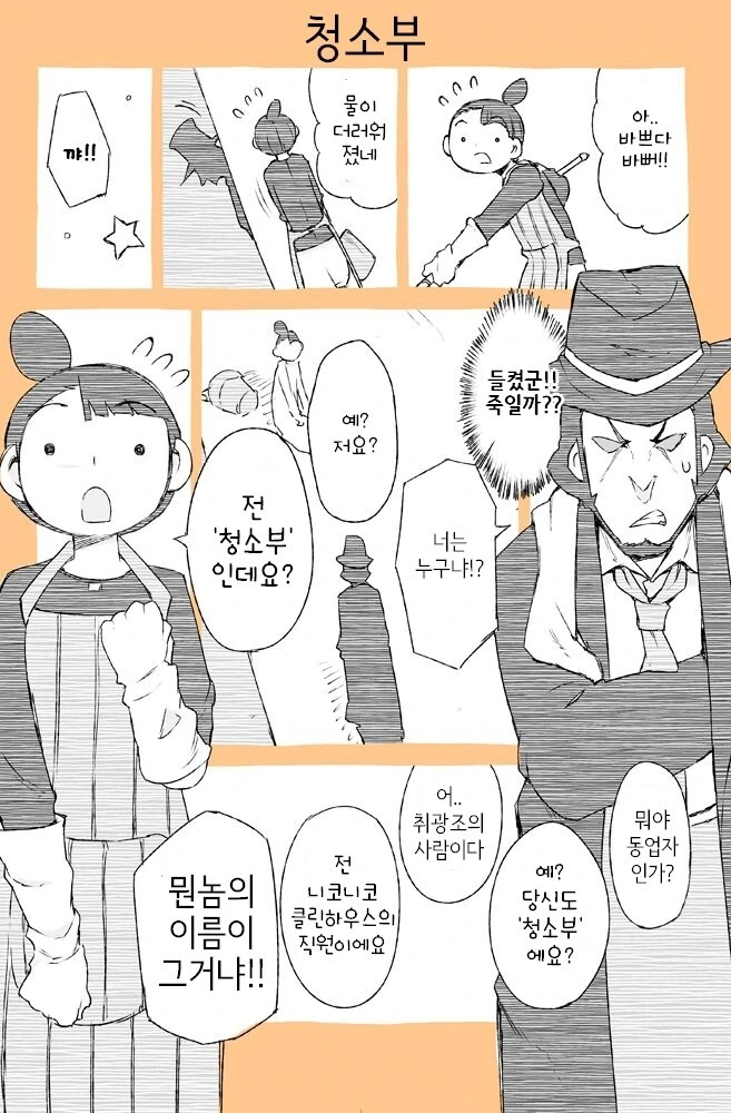 마왕: "우리는 대화를 나누고, 서로 이해할 수 있습니다!" 이미지 2