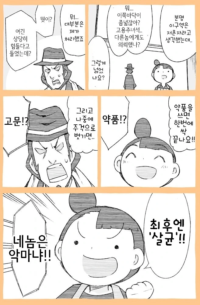 manga_1314554_002.webp