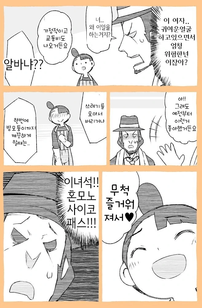 manga_1314554_003.webp