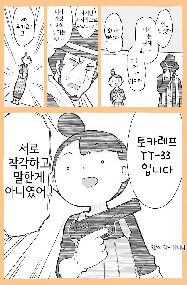 manga_1314554_004.webp