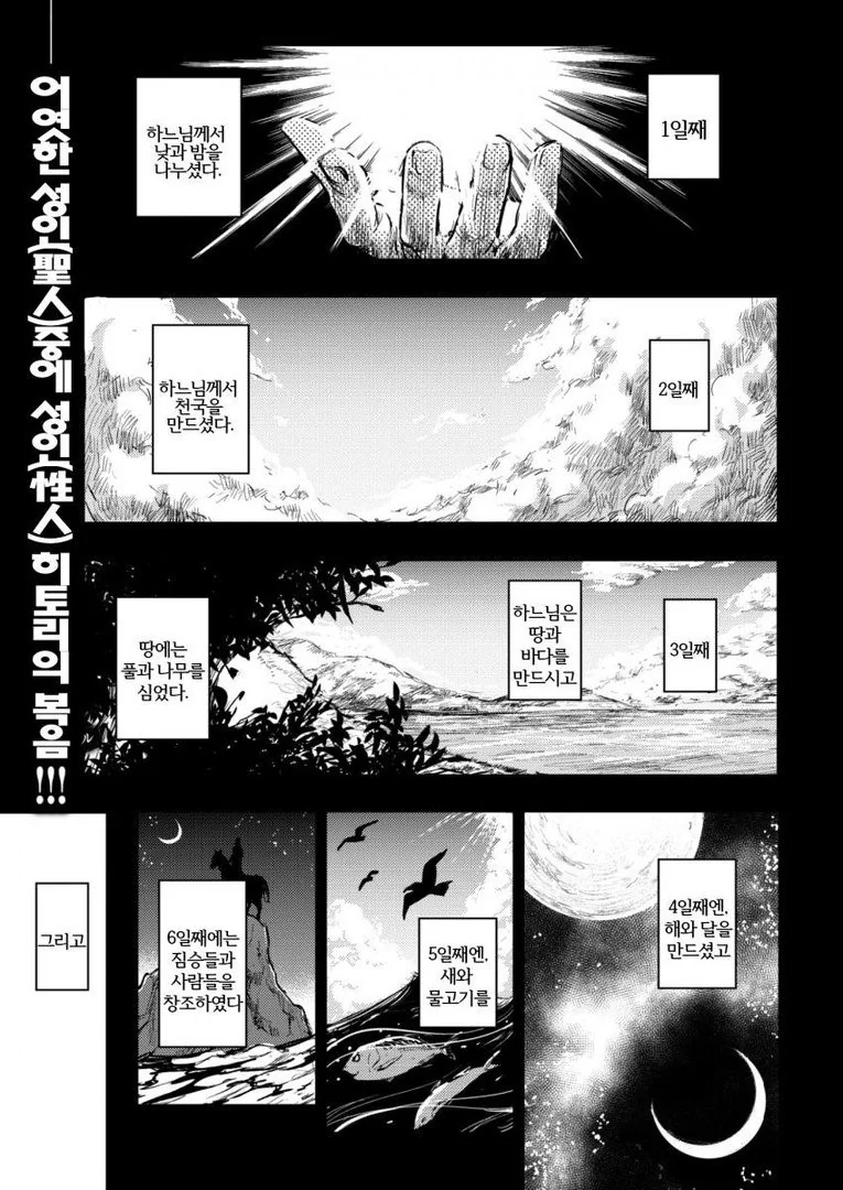 여친과 하이킹하는 망가.manga 대표 이미지