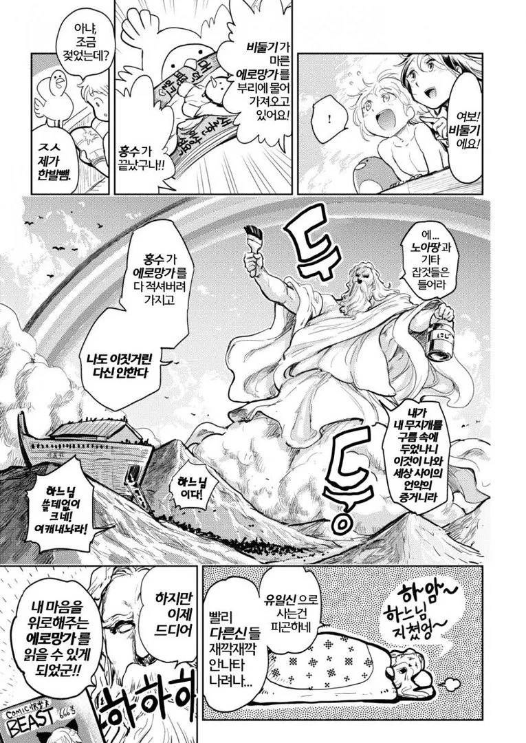 manga_1340549_009.webp