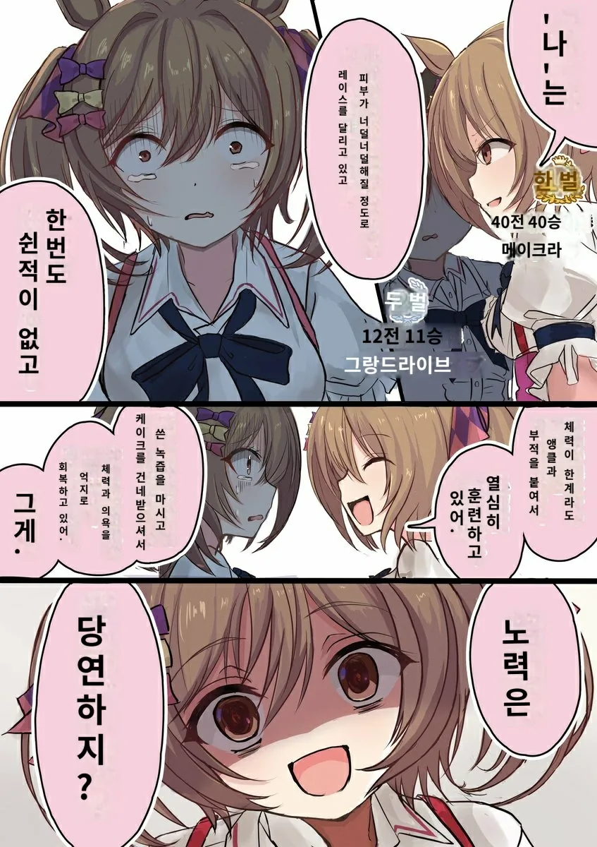 지하철 임산부석에 앉는.manhwa 대표 이미지