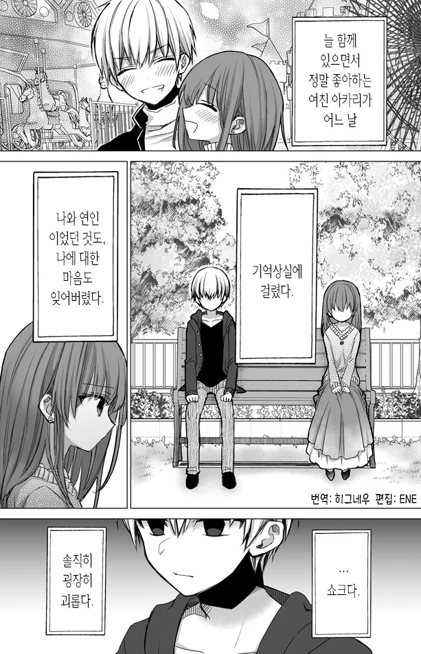 그럼 왜 이렇게 흥분되는건데??.manhwa 대표 이미지