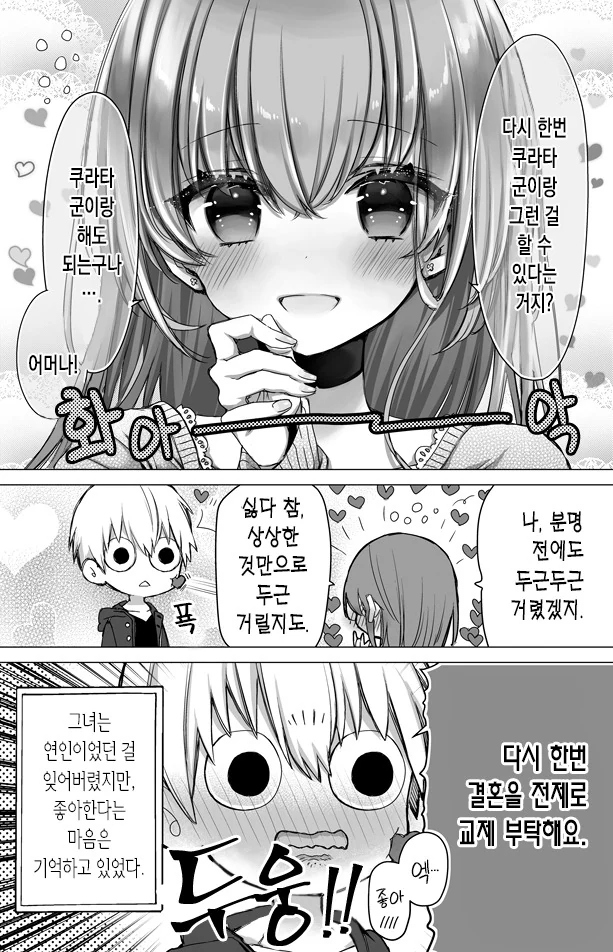manga_1396056_004.webp