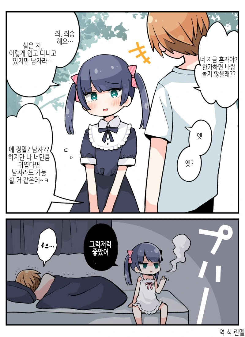 초능력 사이킥 텔레포테이션 최종오의.manhwa 대표 이미지