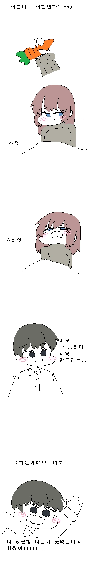 30분후 여자애가 되는.MANGA 대표 이미지