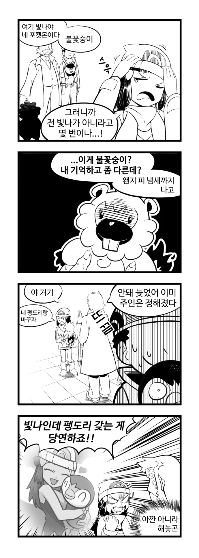 manga_1438828_004.webp