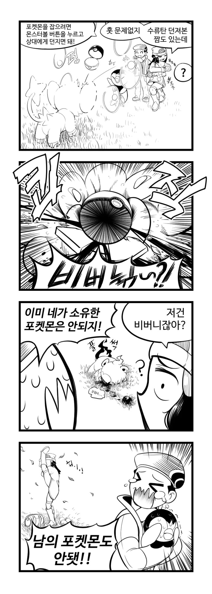 manga_1438828_005.webp