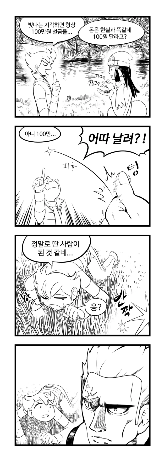 manga_1438828_006.webp