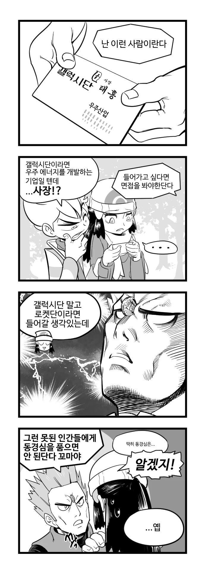 manga_1438828_008.webp