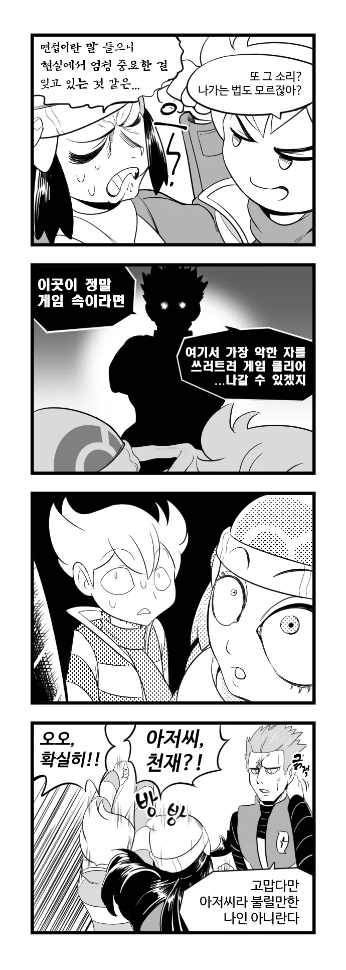 manga_1438828_009.webp