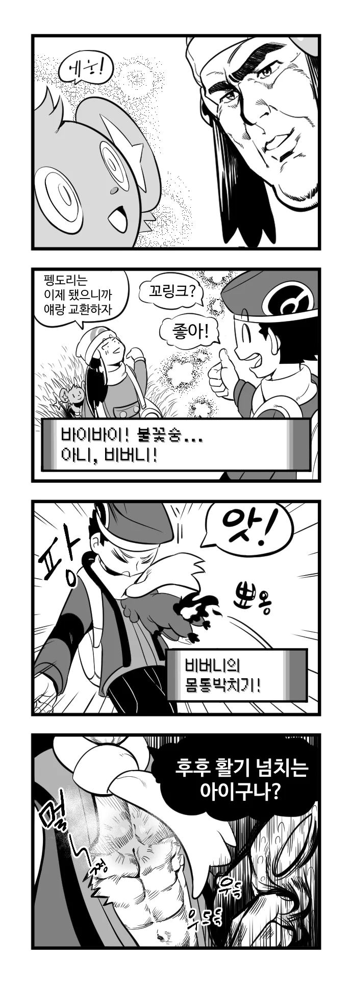 manga_1438828_010.webp