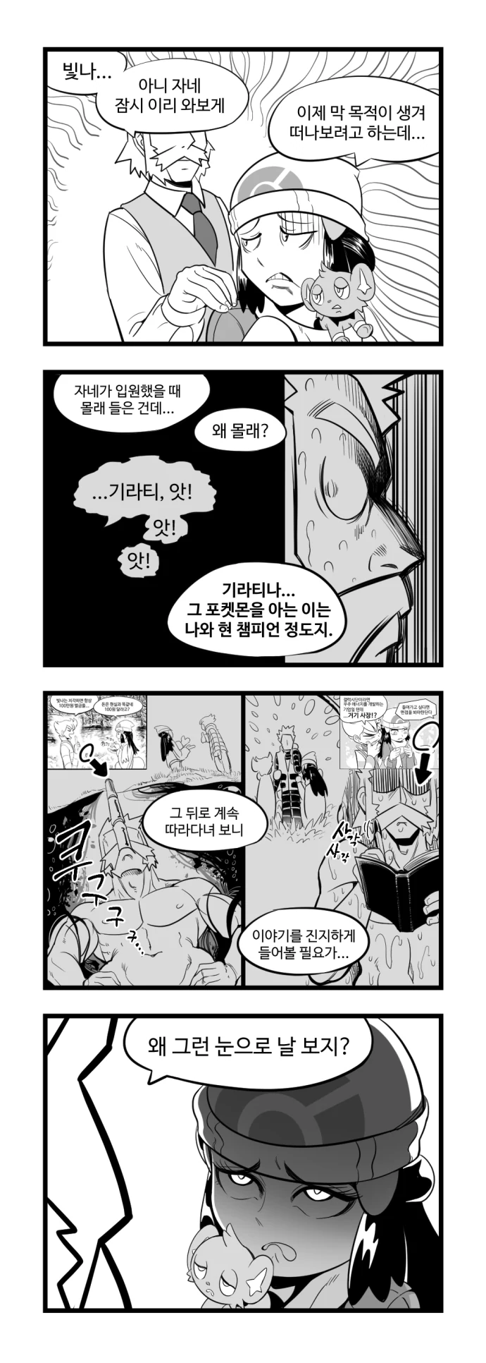 manga_1438828_011.webp