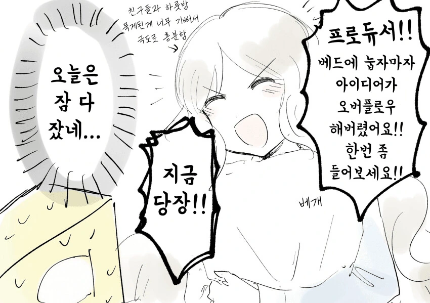 주인을 위해서 기억을 삭제하는 안드로이드.manhwa 대표 이미지