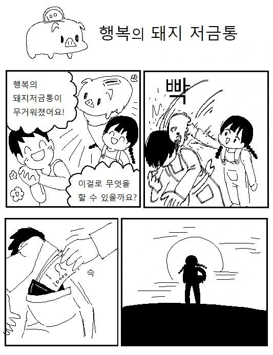 쿨뷰티 거유 미소녀와 비밀연애 하는 만화 대표 이미지