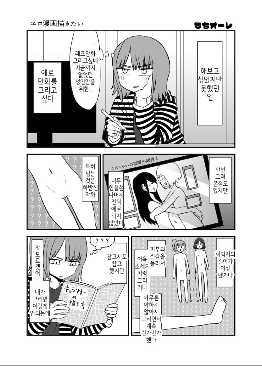 좋아하는 선배를 위해 ㅅㅅ를 알려달라는 소꿉친구 대표 이미지