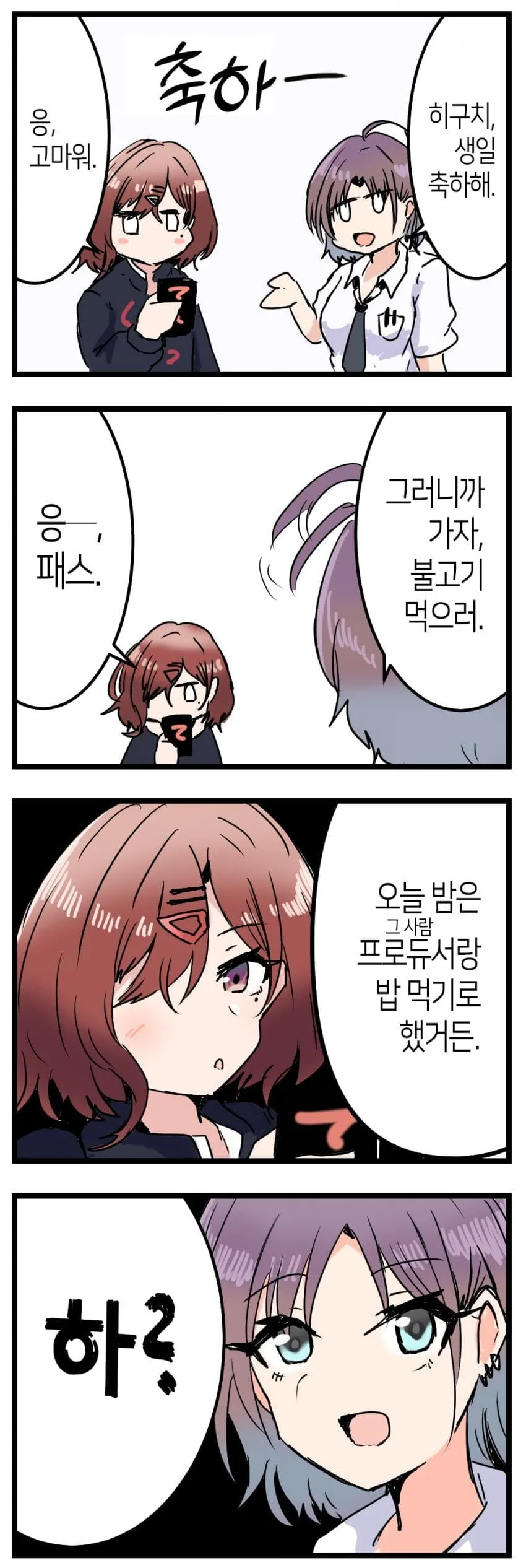 약혐)이상한거 주워온 만화 대표 이미지