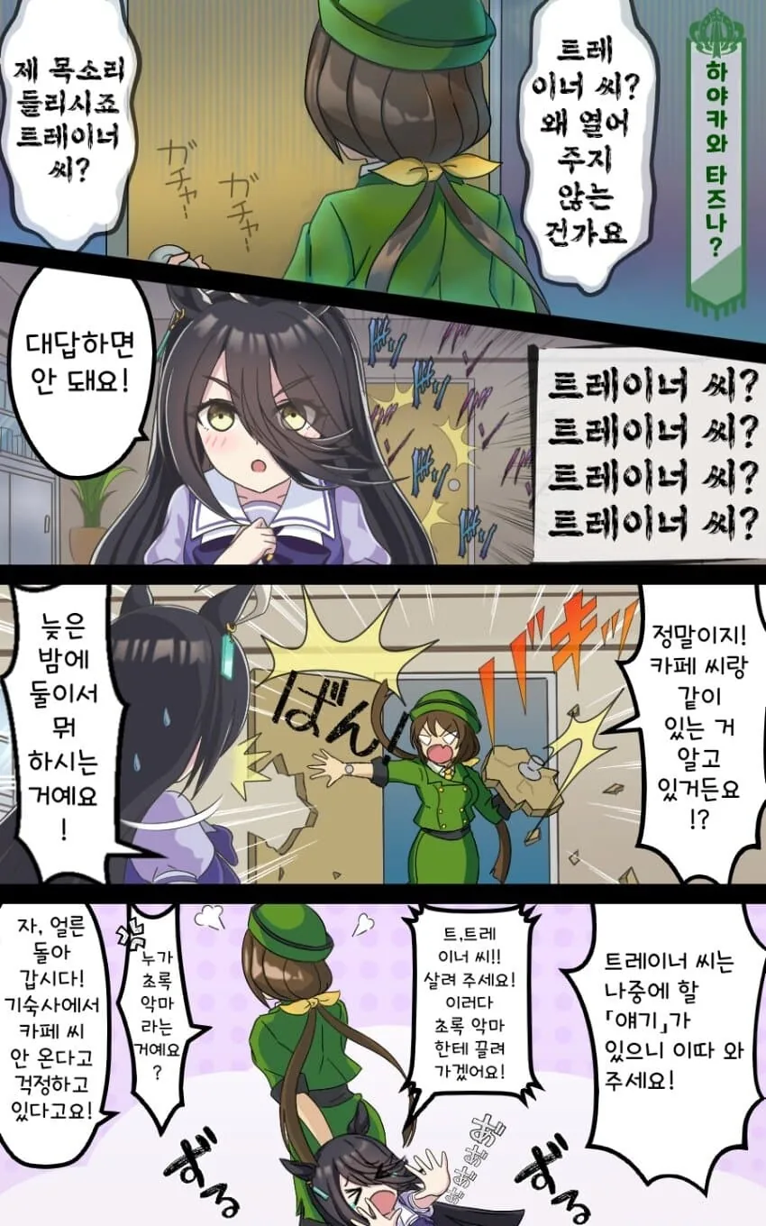 미래를 볼 수 있는 소꿉친구.manhwa 대표 이미지
