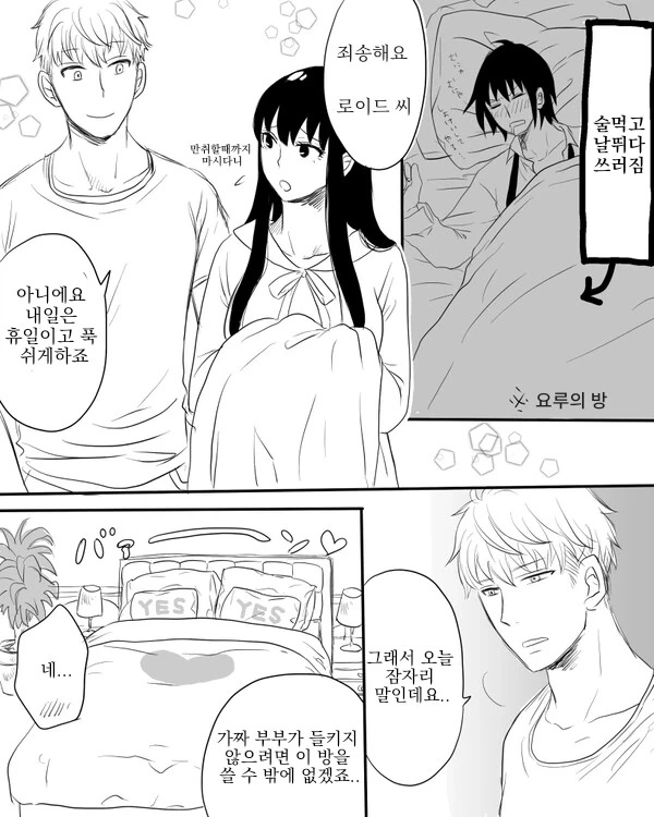 배불뚝이아저씨한테 매수당한 매수가키.manhwa 대표 이미지