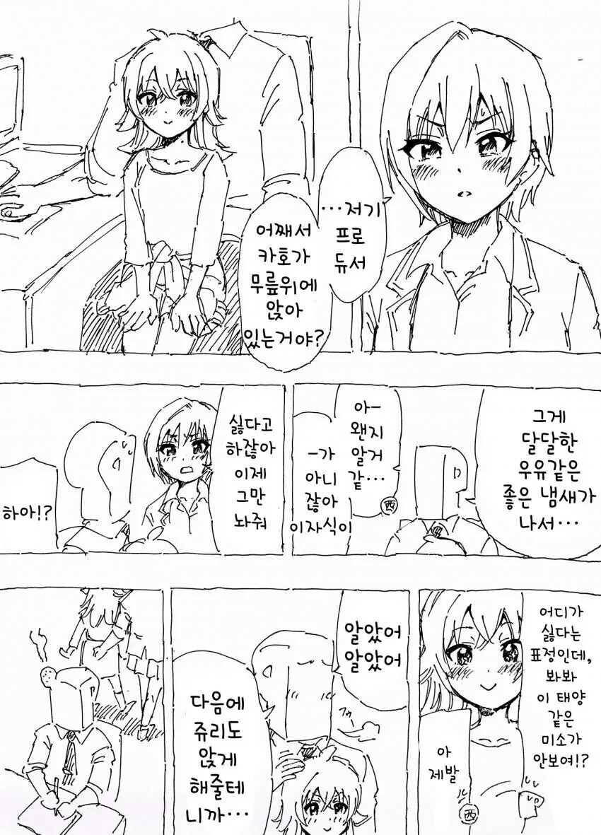 한국형 동방프로잭트 만화.manwha 대표 이미지