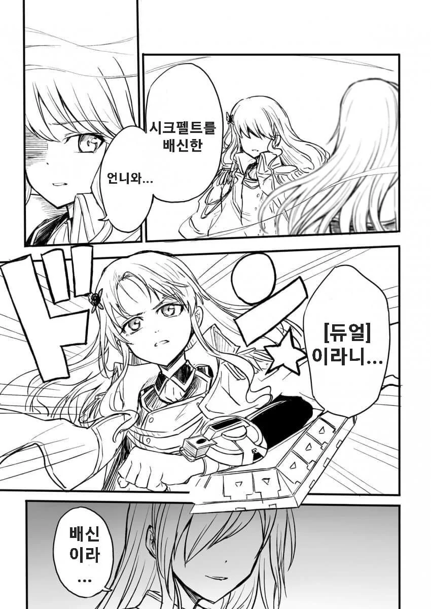 @) 프로듀서 보고 오빠라고 말 할뻔한 아키라 만화 대표 이미지