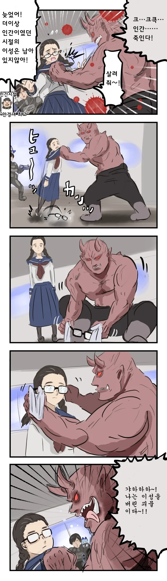 죄다 안전불감증이지만 어쩐지 안전한 만화 대표 이미지