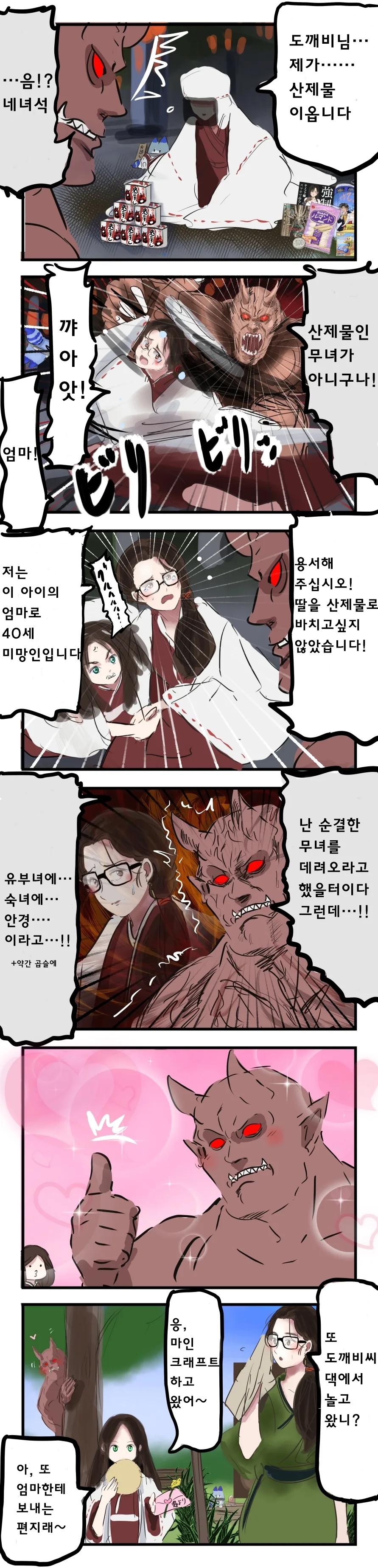 manga_1740256_002.webp