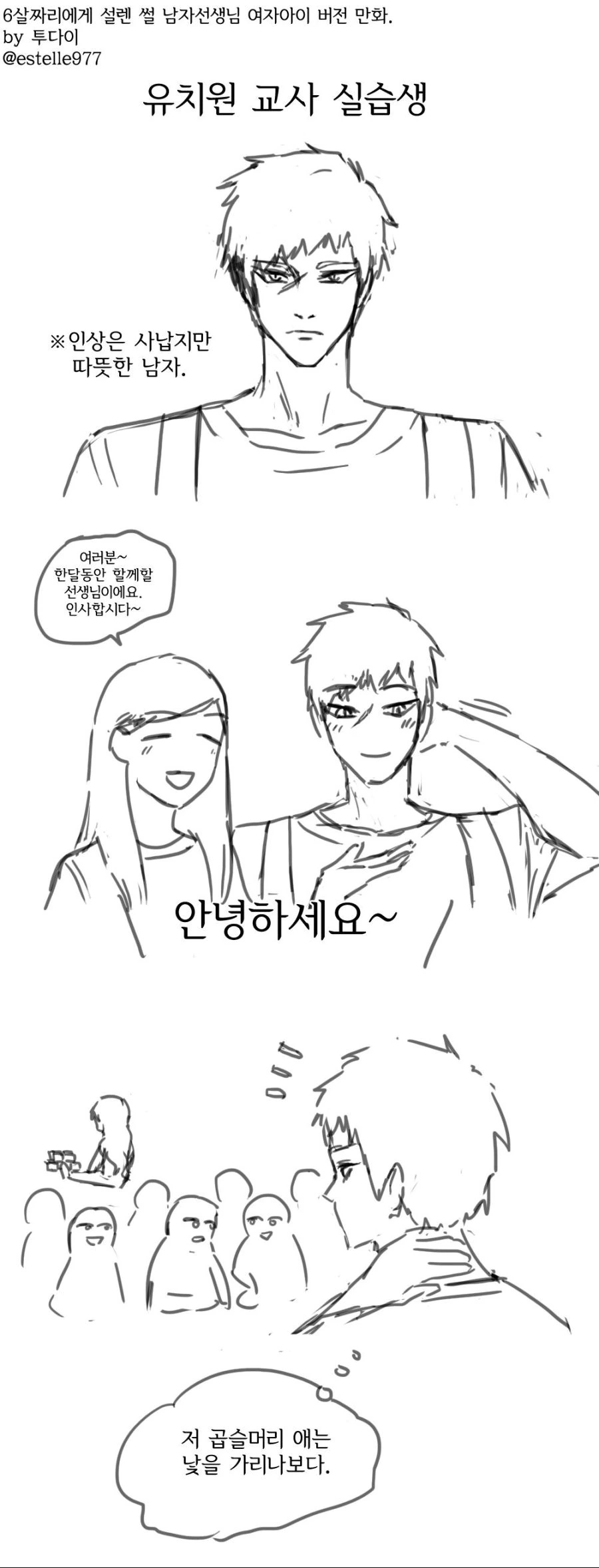 미스터초밥왕)???:패배자의 절규는 언제나 듣기 좋지. 대표 이미지