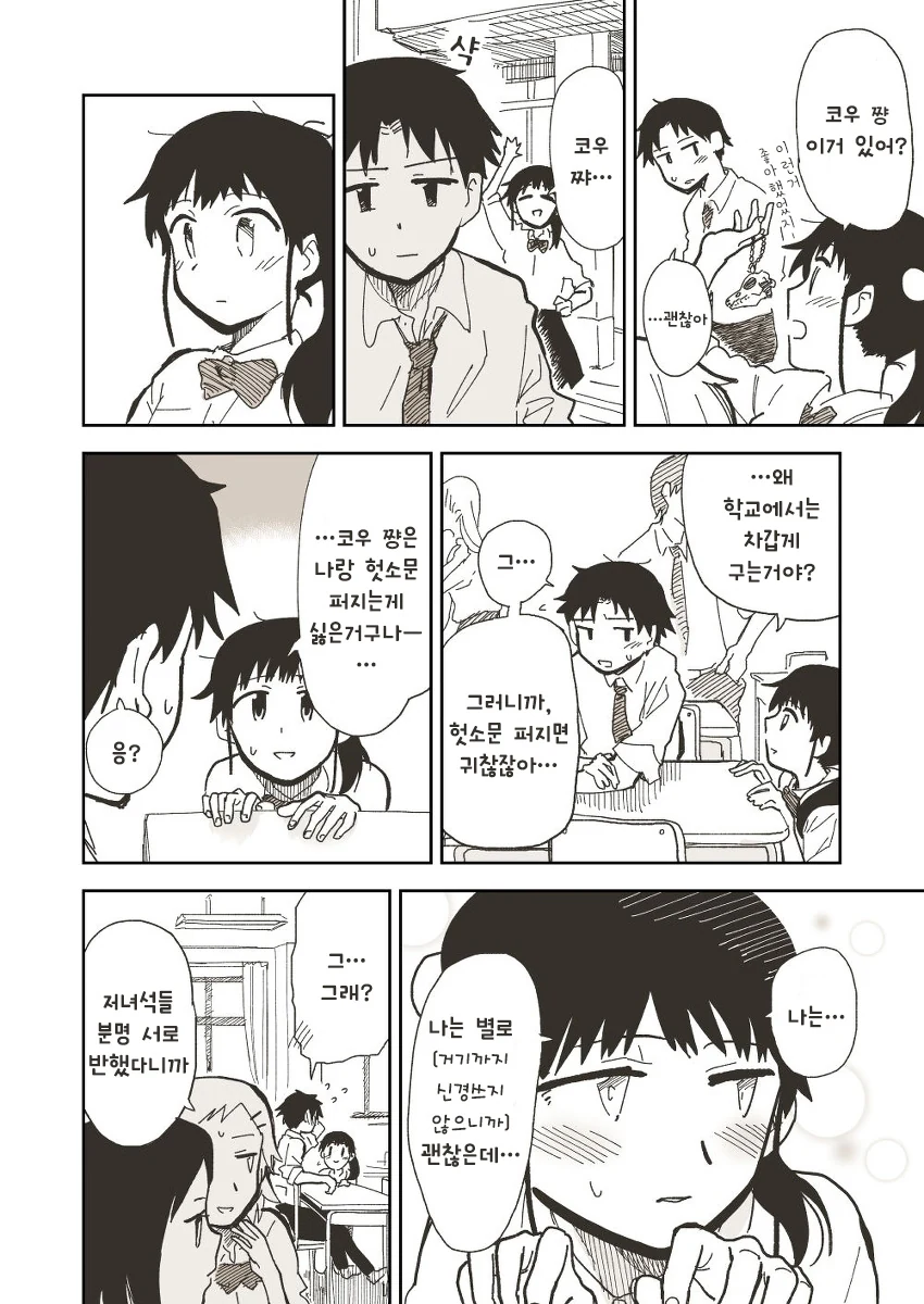 manga_1965502_003.webp