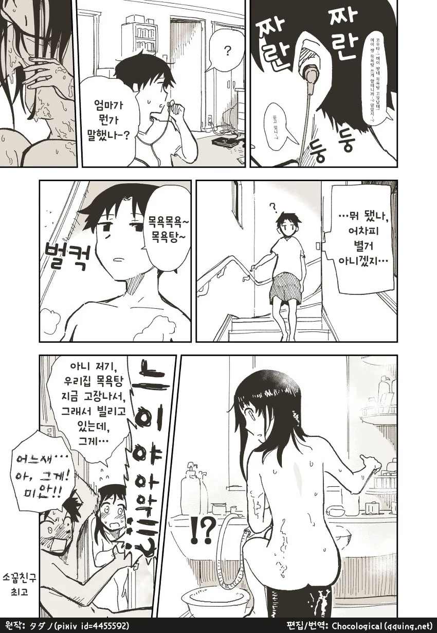manga_1965502_004.webp