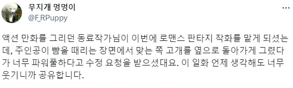 엄마를 빼앗기는 만화 도입부 대표 이미지