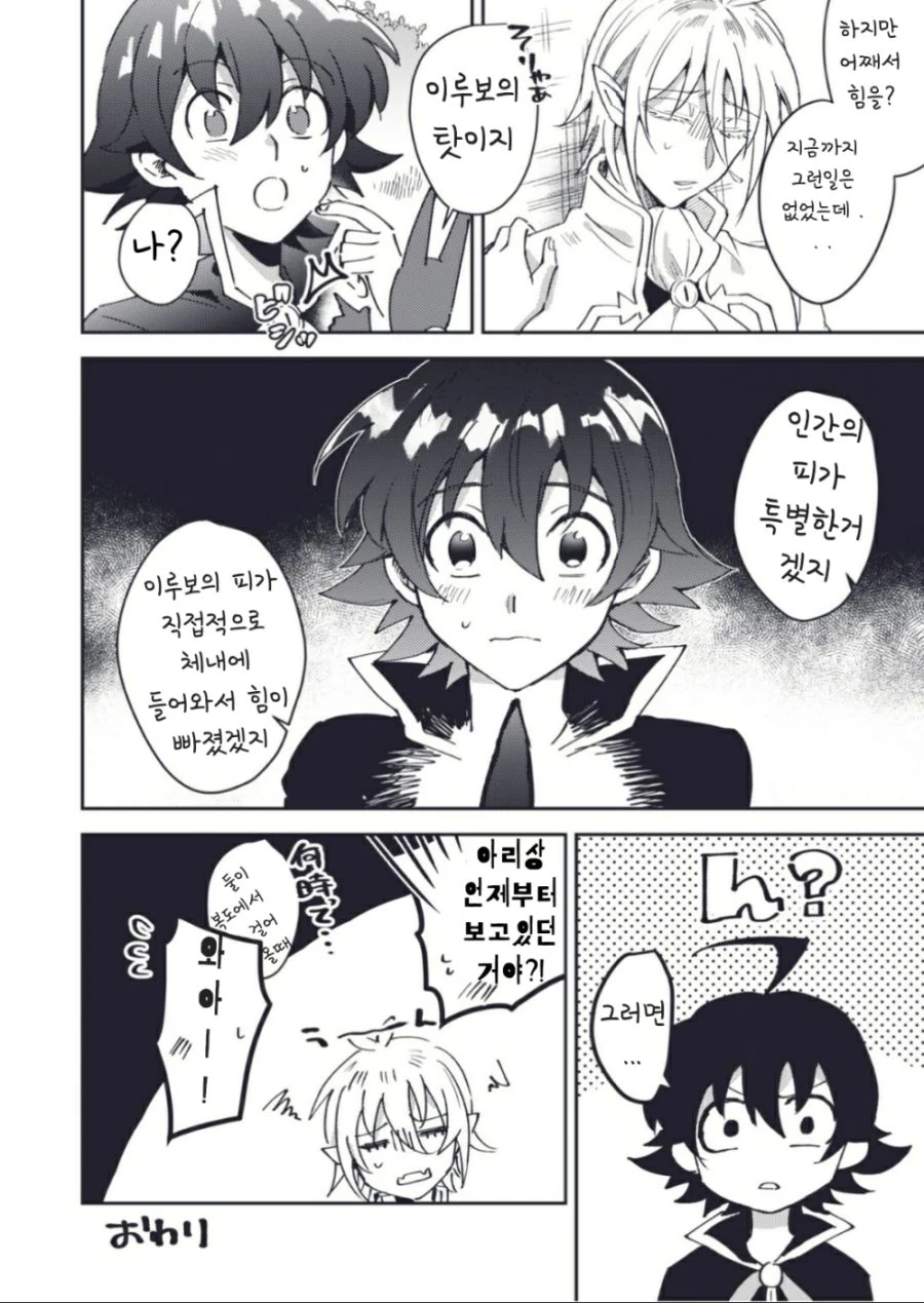 manga_1978281_006.webp