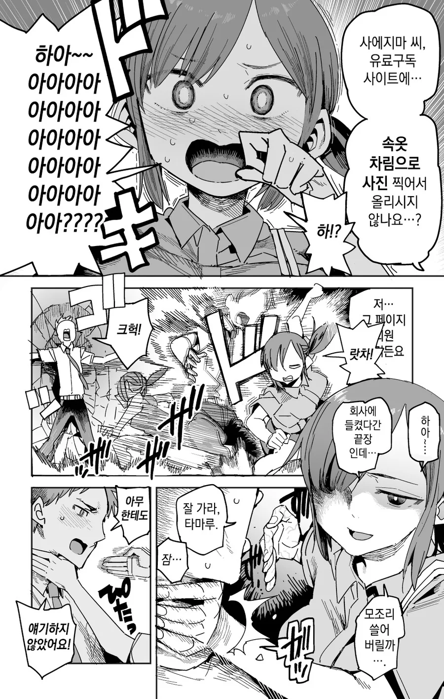 manga_1979243_002.webp