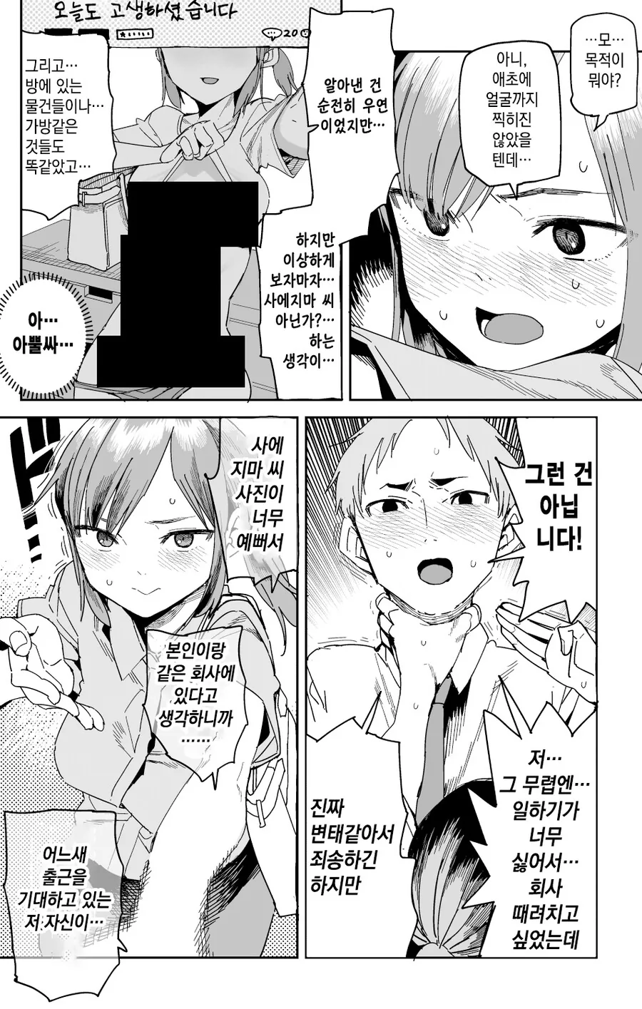 manga_1979243_003.webp