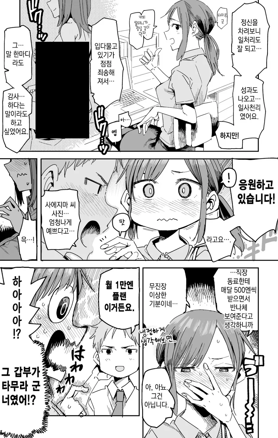 manga_1979243_004.webp