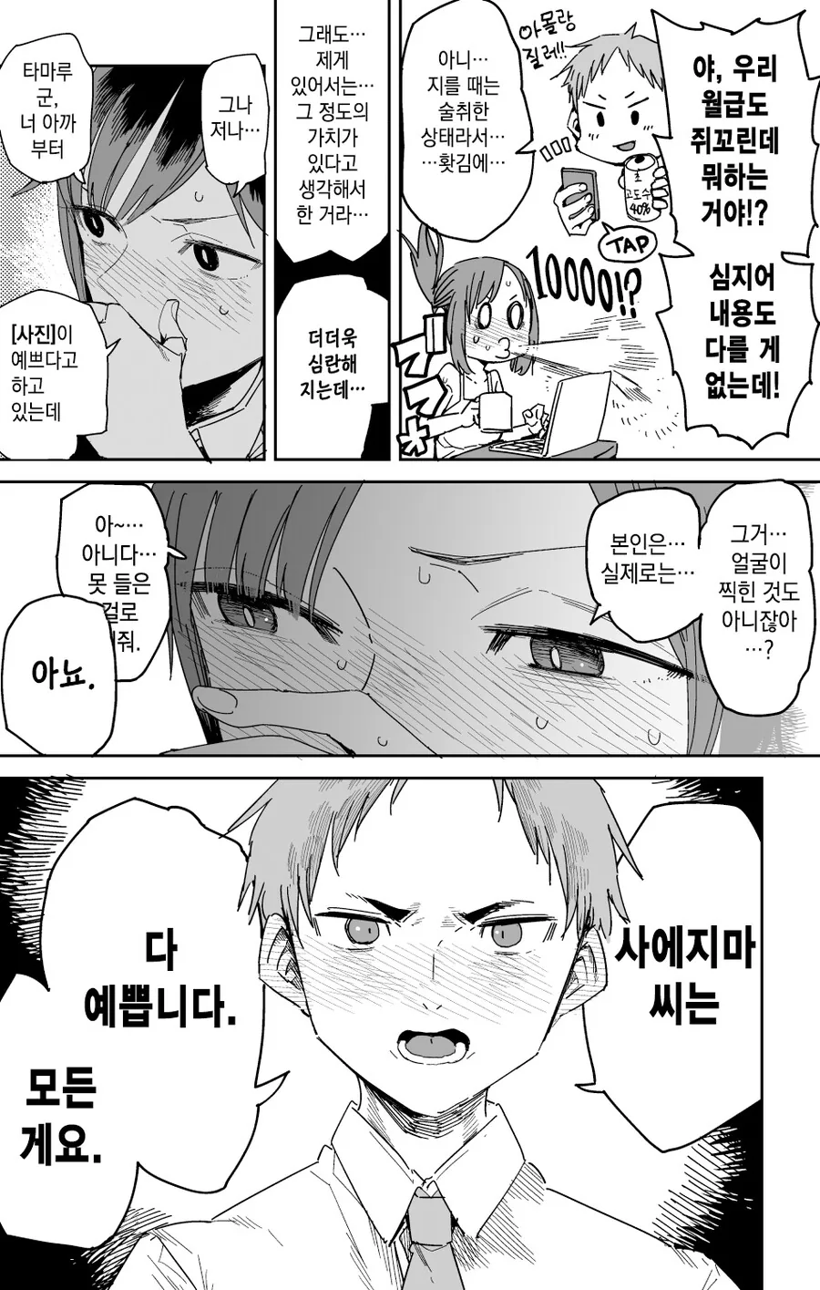manga_1979243_005.webp
