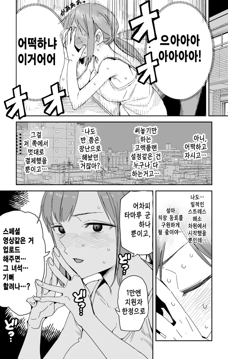 manga_1979243_006.webp