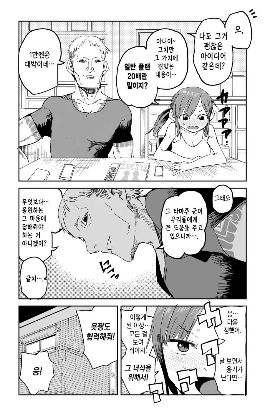 manga_1979243_007.webp
