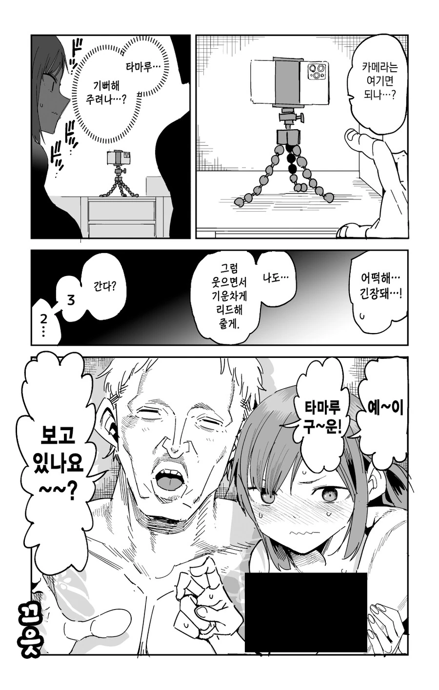 manga_1979243_008.webp