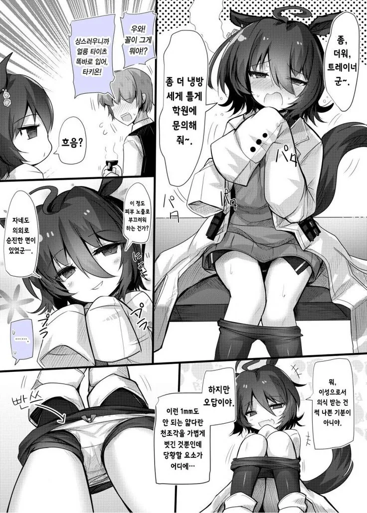 환자에게 받은 선물.manga 대표 이미지