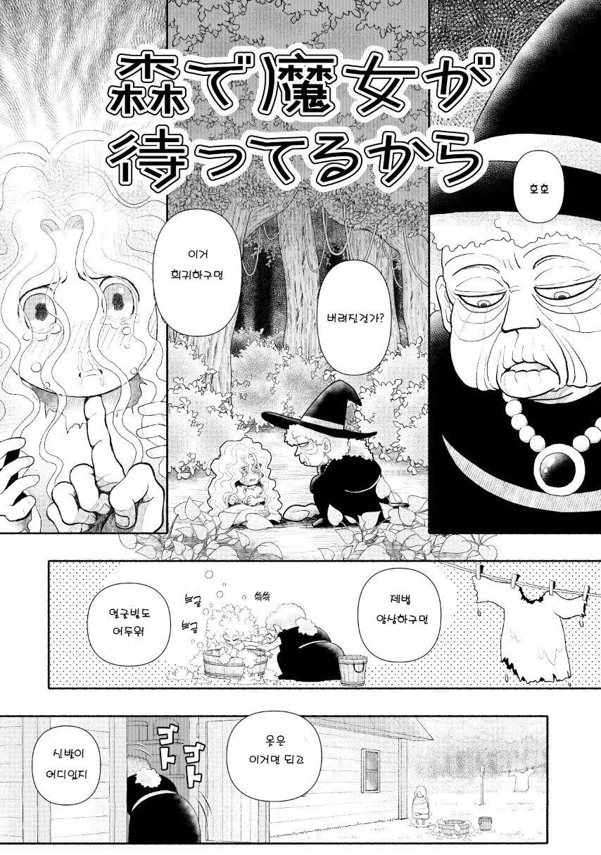화단에서 사진 찍는 소녀의 비밀스런 취미에 공감하는 만와.manga 이미지 2