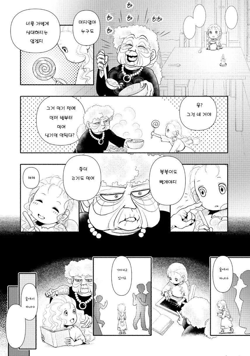 manga_2113873_004.webp