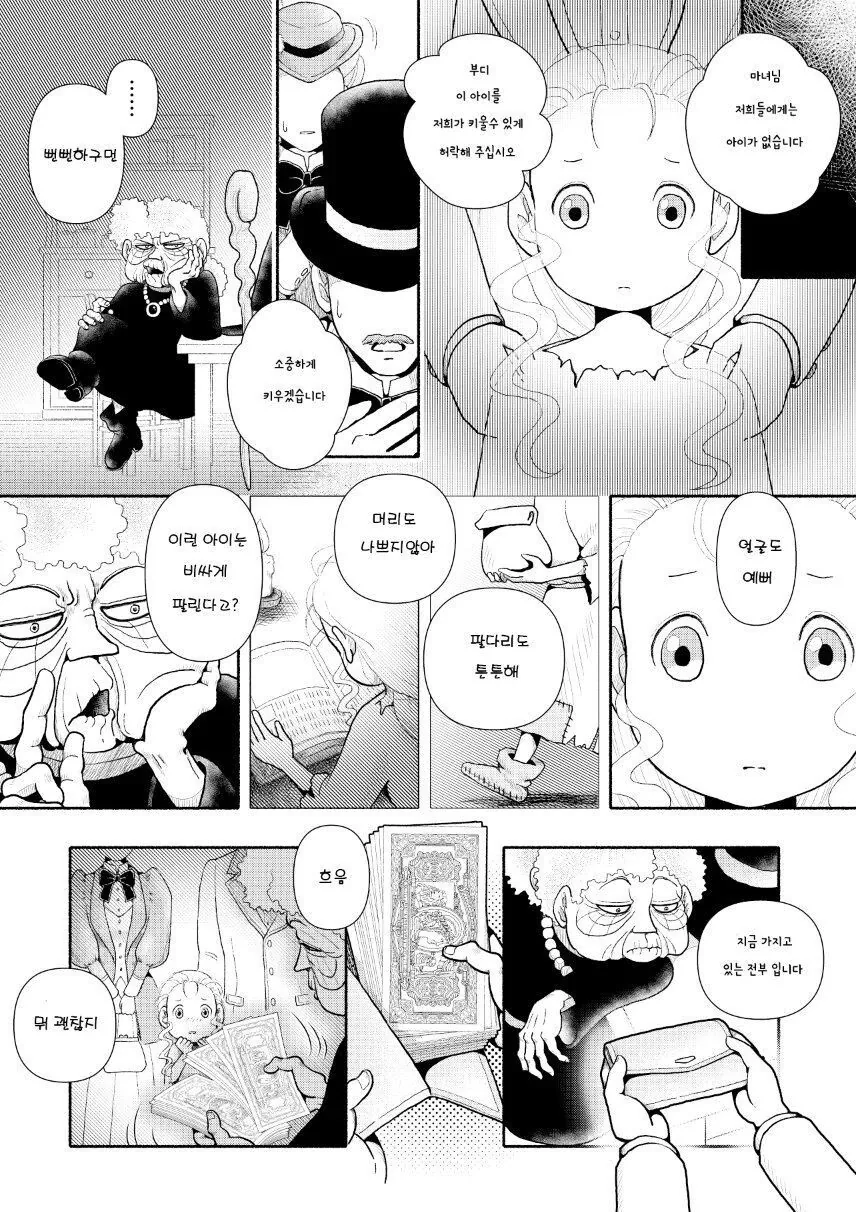 manga_2113873_007.webp