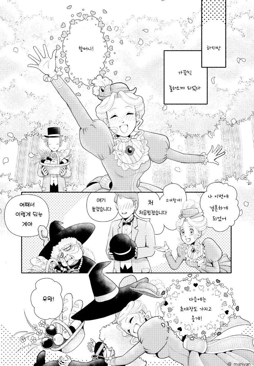 manga_2113873_010.webp