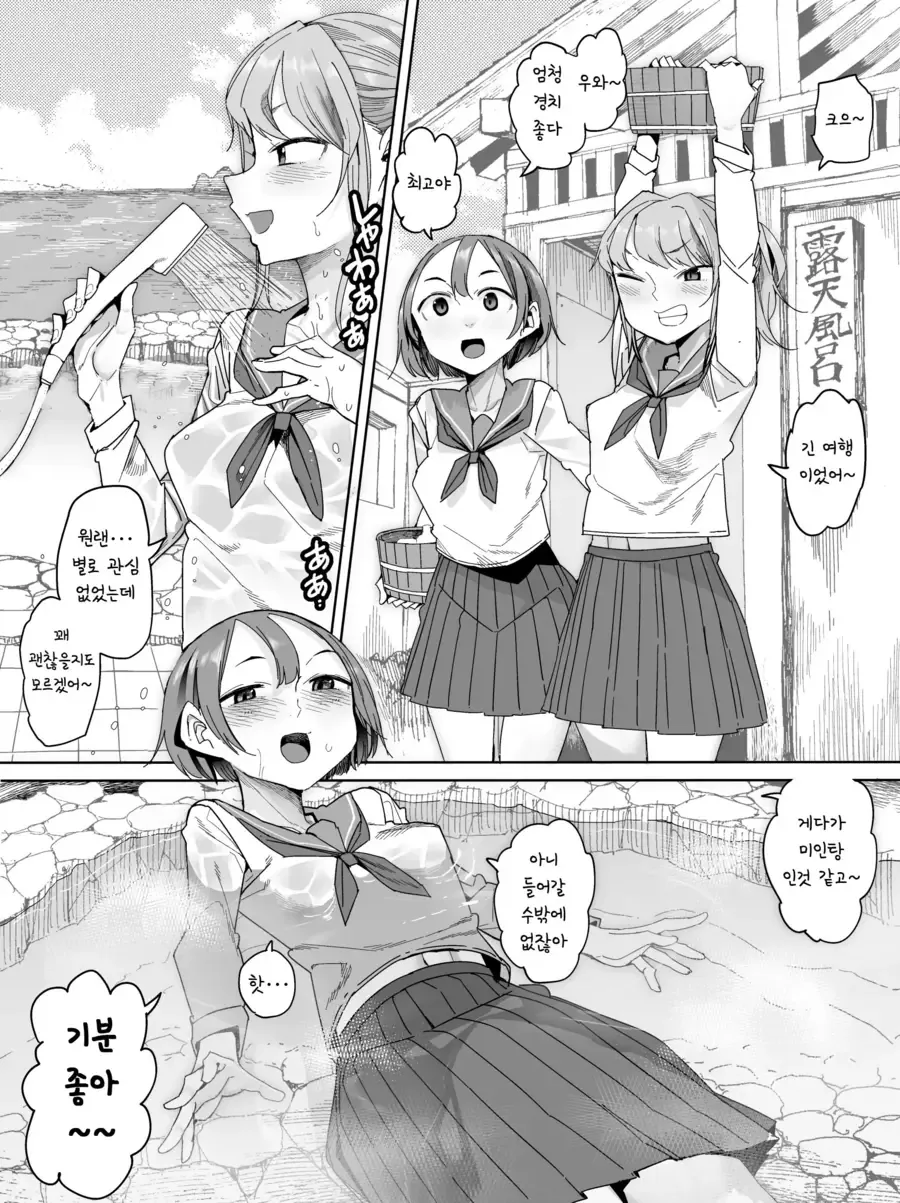 [말딸] 테이오와 하찌미.manhwa 대표 이미지